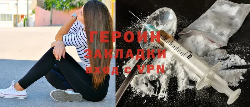 Героин Heroin  Калязин 