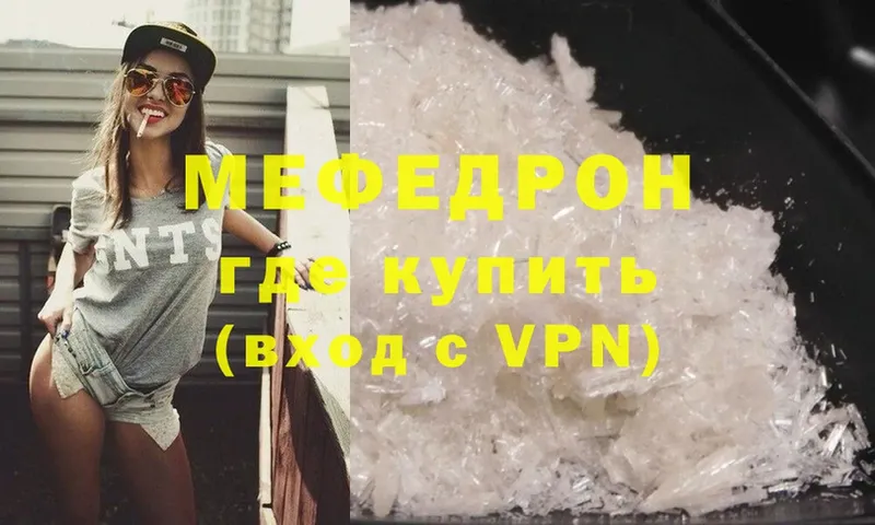 МЯУ-МЯУ mephedrone  Калязин 